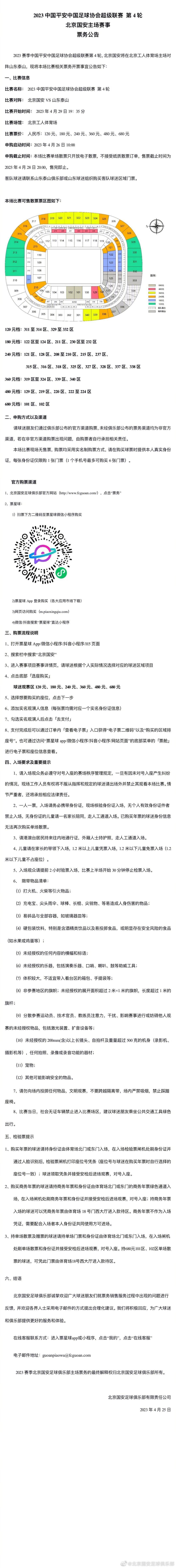 据悉，《坚如磐石》由张艺谋执导，雷佳音、张国立、于和伟、周冬雨、孙艺洲、李乃文等主演，该片是张艺谋回归现实主义题材的作品，影片以民警的视角切入，为了调查案情，雷佳音扮演的警察苏见明不顾父亲的劝阻，赶赴富商举办的“鸿门宴”